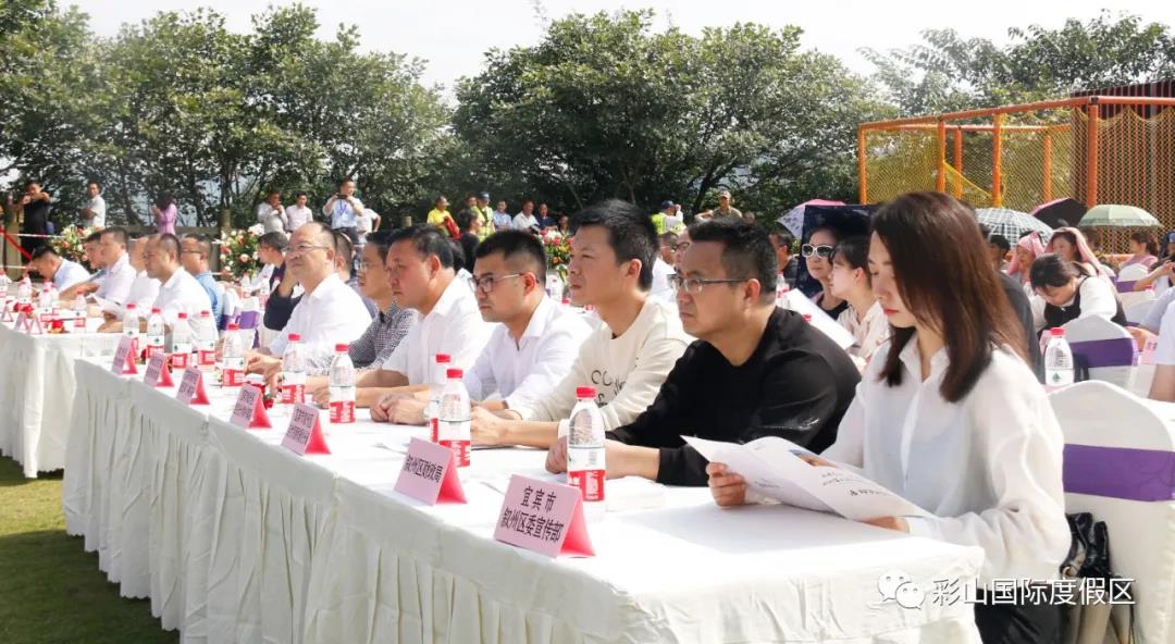 2020第二届綵山百合花季暨沸腾小镇签约仪式