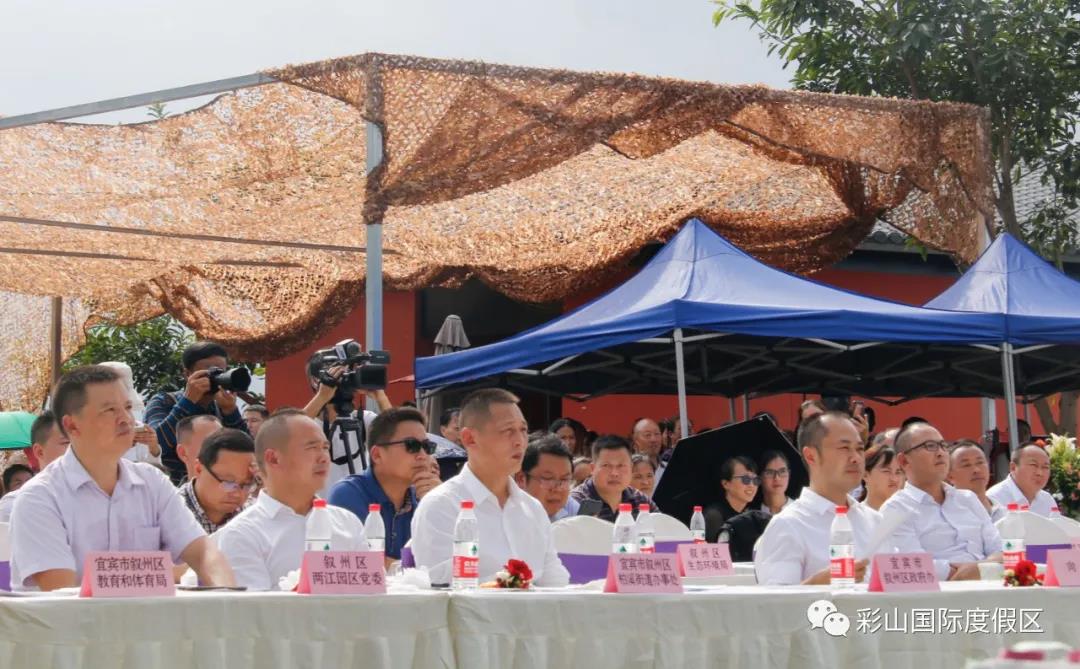 2020第二届綵山百合花季暨沸腾小镇签约仪式