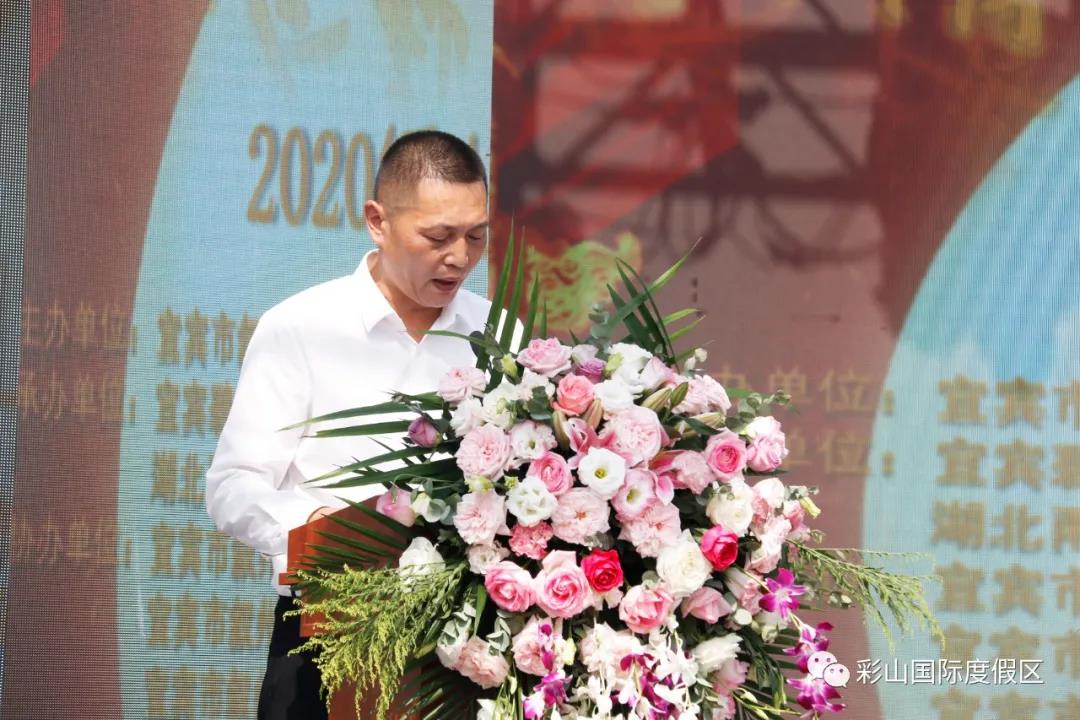 2020第二届綵山百合花季暨沸腾小镇签约仪式