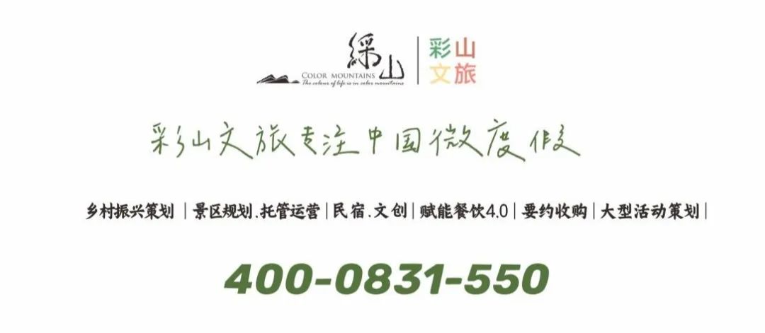 AAA级景区免租招商！綵山景区诚邀您入驻