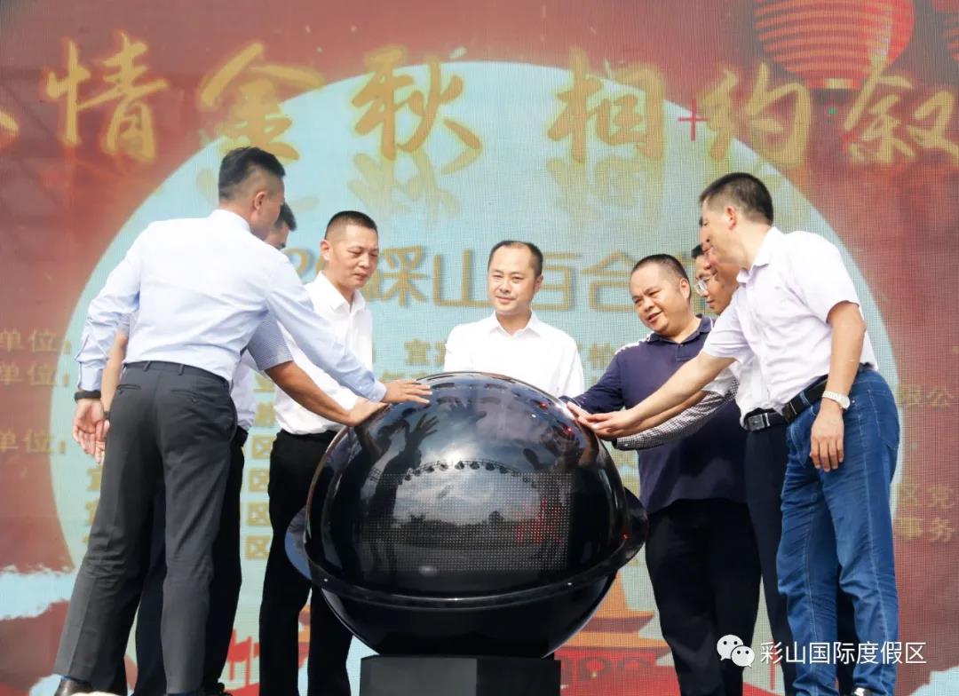 2020綵山百合花季暨沸腾小镇签约仪式圆满成功(图3)