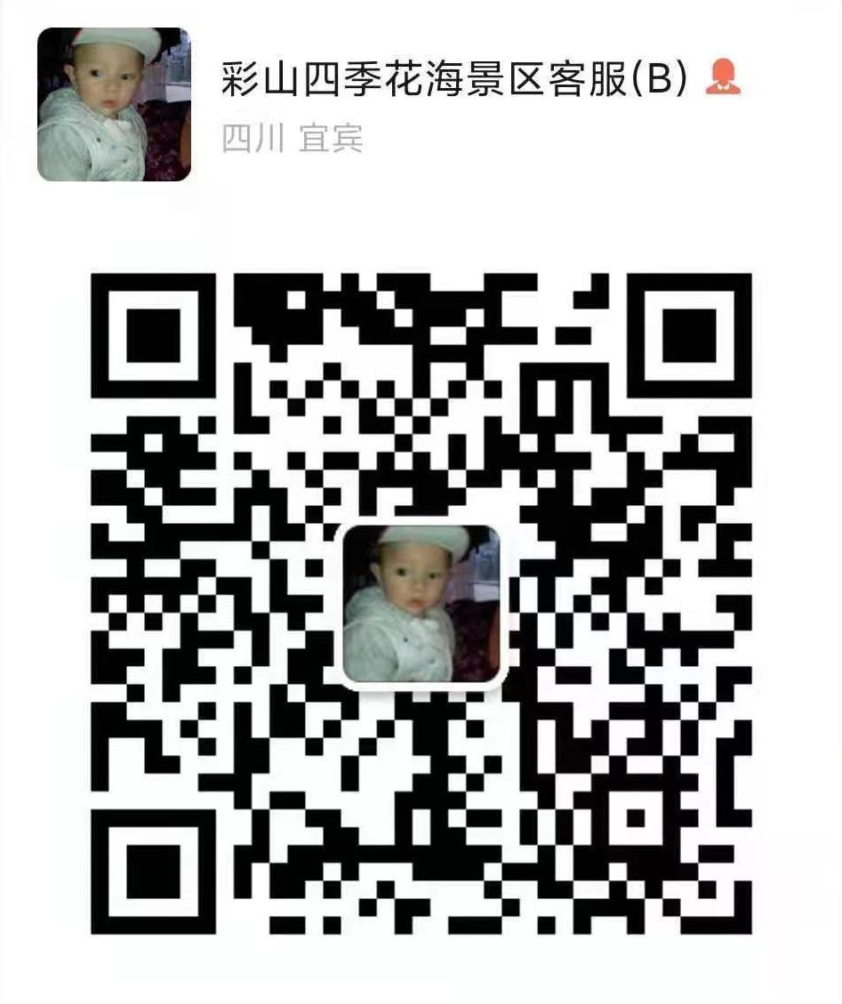 这个五一，彩山要火爆四川宜宾！(图17)