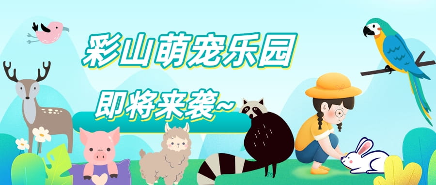 这个五一，彩山要火爆四川宜宾！(图48)